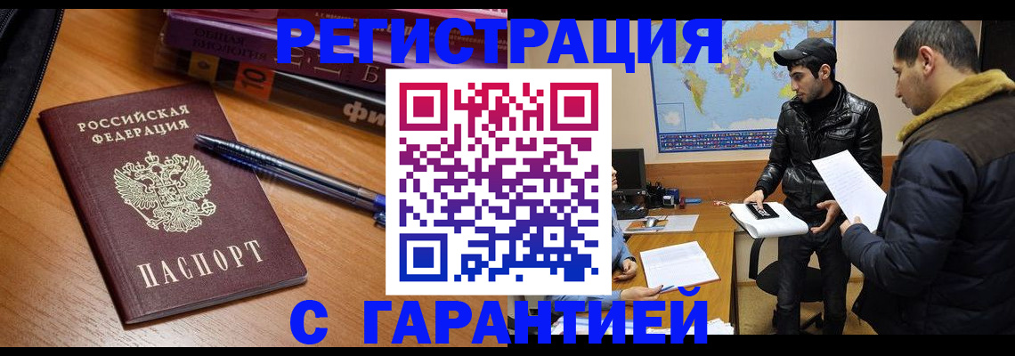 прописка поиск в Сураже